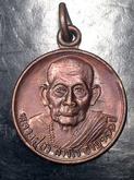 เหรียญหลวงปู่บัว ที่ระลึกผูกพันธสีมาวัดใหม่ศรัทธาราษฎร์ ชัยนาท รูปที่ 1