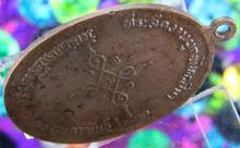 เหรียญหลวงปู่พวง รุ่นแรก ที่ระลึกงานผูกพัทธสีมา วัดสหกรณ์รังสรรค์ ปี 2533 สุดยอดคงกระพัน หายาก รูปที่ 3