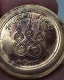 1494-เหรียญสมเด็จโต วัดเกษไชโย เนือ้ทองเหลืองปี 2537 รูปที่ 2