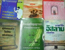 หนังสือเกี่ยวกับศาสนาอิสลาม ยกเซท 64เล่ม และ 1cd (ภาพรวมหนังสือทั้งหมด9รูป) รูปที่ 8