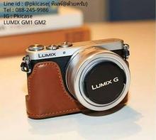 เคสกล้อง Panasonic LUMIX GM1 รูปที่ 3