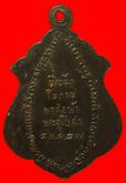 เหรียญหลวงพ่อดำ ( พระอู่ทอง ) วัดเทพอาวาส จ. ราชบุรี รูปที่ 2