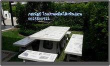 ผลิตโต๊ะหินอ่อน ผลิตโต๊ะหินขัด ขายโต๊สวยๆ รับจัดสวน ขายโต๊ะราคาถูก โรงงานผลิตโต๊ะหินอ่อน ขายโต๊ะหิน ขายโต๊ะปูน โต๊ะสวยงามราคาถูก โต๊ะแฟนซี รูปที่ 3
