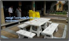 ผลิตโต๊ะหินอ่อน ผลิตโต๊ะหินขัด ขายโต๊สวยๆ รับจัดสวน ขายโต๊ะราคาถูก โรงงานผลิตโต๊ะหินอ่อน ขายโต๊ะหิน ขายโต๊ะปูน โต๊ะสวยงามราคาถูก โต๊ะแฟนซี รูปที่ 5