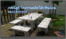 ผลิตโต๊ะหินอ่อน ผลิตโต๊ะหินขัด ขายโต๊สวยๆ รับจัดสวน ขายโต๊ะราคาถูก โรงงานผลิตโต๊ะหินอ่อน ขายโต๊ะหิน ขายโต๊ะปูน โต๊ะสวยงามราคาถูก โต๊ะแฟนซี