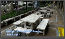 ผลิตโต๊ะหินอ่อน ผลิตโต๊ะหินขัด ขายโต๊สวยๆ รับจัดสวน ขายโต๊ะราคาถูก โรงงานผลิตโต๊ะหินอ่อน ขายโต๊ะหิน ขายโต๊ะปูน โต๊ะสวยงามราคาถูก โต๊ะแฟนซี รูปที่ 7