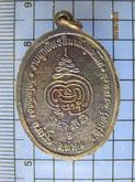 3454 เหรียญรุ่นแรกหลวงพ่อพา วัดโพธิ์ทอง ปี 2536 อ.ท่าตูม จ.สุรินทร์ รูปที่ 4