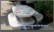 โต๊ะสนาม โต๊ะหินอ่อน โต๊ะหินขัด โต๊ะขนาดเล็ก โต๊ะกาแฟ โต๊ะอ่านหนังสือ โต๊ะนั่งเล่น โต๊ะหมูกระทะ โต๊ะกินเหล้า โต๊ะ โต๊ะกลม โต๊ะกลมขนาดเล็ก รูปที่ 8