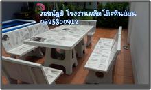 โต๊ะพนักพิงขนาดใหญ่ โต๊ะปูนดำ โต๊ะปูนดิบ โต๊ะหินอ่อน โต๊ะหินขัด โรงงานผลิตโต๊ะหินอ่อน โต๊ะสวยงามราคาถูก โต๊ะสวยๆ โต๊ะไม้ โต๊ะพลาสติค โต๊ะกลม รูปที่ 5