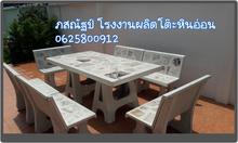 โต๊ะพนักพิงขนาดใหญ่ โต๊ะปูนดำ โต๊ะปูนดิบ โต๊ะหินอ่อน โต๊ะหินขัด โรงงานผลิตโต๊ะหินอ่อน โต๊ะสวยงามราคาถูก โต๊ะสวยๆ โต๊ะไม้ โต๊ะพลาสติค โต๊ะกลม รูปที่ 4