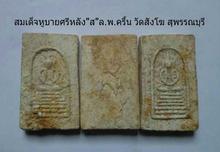 สมเด็จหลัง"ส"ล.พ.ครื้น วัดสังโฆ สุพรรณบุรี