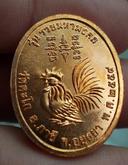 4104-เหรียญหลวงพ่อรวย รุ่นรวยมหามงคลเนื้อทองแดง ปี59 พร้อมกล่องเดิมๆ รูปที่ 7