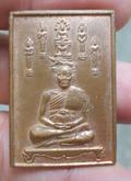0953-เหรียญสี่เหลี่ยม เนื้อทองแดง ในงานฉลองอายุครบ 91 ปี หลวงพ่อเก๋ วัดปากน้ำ นนทบุรี รูปที่ 9