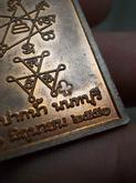 0953-เหรียญสี่เหลี่ยม เนื้อทองแดง ในงานฉลองอายุครบ 91 ปี หลวงพ่อเก๋ วัดปากน้ำ นนทบุรี รูปที่ 5