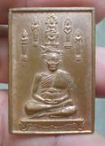 0953-เหรียญสี่เหลี่ยม เนื้อทองแดง ในงานฉลองอายุครบ 91 ปี หลวงพ่อเก๋ วัดปากน้ำ นนทบุรี รูปที่ 7