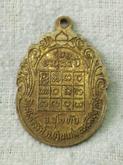 เหรียญรุ่นแรก หลวงพ่อทองคำ   วัดศรีสวรรค์   สุโขทัย เหรียญสวยมาก รูปที่ 2