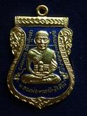 เหรียญหลวงพ่อทวดพิมพ์เสมาหน้าเลื่อนเนื้อทองแดงนอกลงยาสีน้ำเงินรุ่น101ปีอาจารย์ทิม รูปที่ 5