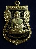 เหรียญหลวงพ่อทวดพิมพ์เสมาหน้าเลื่อนเนื้อทองแดงนอกลงยาราชาวดีสีดำรุ่น101ปีอาจารย์ทิม รูปที่ 5