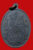 เหรียญหลวงพ่อสังข์ วัดดอนตรอ รุ่นแรก ปี2514 นครศรีธรรมราช รูปที่ 2