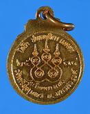 เหรียญกลมเล็กหลวงพ่อจ้อย เนื้อทองแดงกะหลั่ยทอง  รุ่นเมตตา ลาภัง ปี 2534 วัดศรีอุทุมพร จ.นครสวรรค์ รูปที่ 2