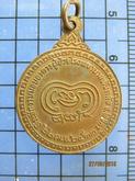 3801 เหรียญพระเทพญาณเวที(บุญมา) วัดมงคลทับคล้อ ปี 2533  จ.พิจิตร รูปที่ 2