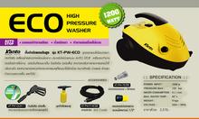 เครื่องฉีดน้ำแรงดันสูง TOTAL TGT1131 เสียงเงียบ ไม่ดังรบกวนสิ่งแวดล้อม รูปที่ 5