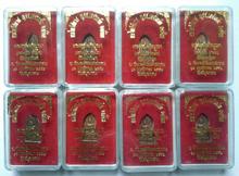 ปรกไพรีพินาศ ล.ป.บัว วัดศรีบูพาราม ตราด ปี2553 มีโค๊ต หมายเลข รูปที่ 2