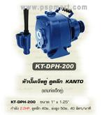 หัวปั๊มเจ็ทคู่ ดูดลึก 25 ม. KANTO KT-DPH-100 รูปที่ 2