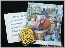 ขุนแผนพรายกุมารกั่วเผาะ องค์ครู Powerful Khun Paen Prai Guman Guapoh Amulet with 4 Takrut by LP Nu Dueanchai รูปที่ 3