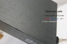 กล่องเซฟหนังสือ ดิกชันนารี Dictionary Book Safe  ขนาด-ใหญ่ (size-L) รูปที่ 7