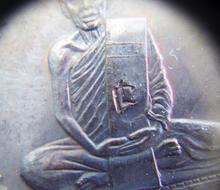 เหรียญรุ่นสุดท้าย ลพ.โอด วัดจันเสน นครสวรรค์ ๒๕๓๑-๓๒ รูปที่ 5