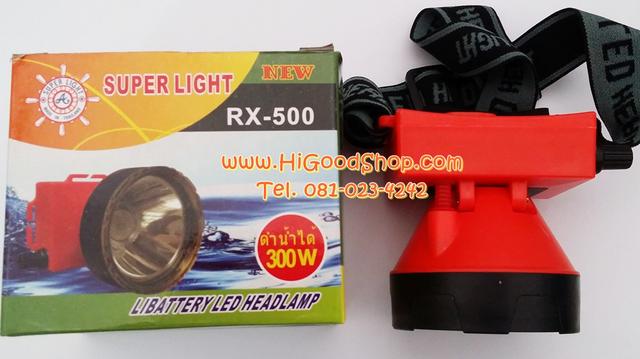 หัวไฟ ไฟฉายคาดศรีษะ ไฟคาดหน้าผาก Super Light LED HEADLAMP พวงมาลัย รุ่น RX-500 ชาร์จไฟได้