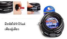 ตัวล๊อคจักรยาน สายล๊อค สายล็อกจักรยาน tonyon ของแท้  4รหัส มีให้