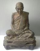 พระบูชารูปเหมือน ล.ป.เรือง วัดเขาสามยอด ลพบุรี ปี2539 รุ่นเมตตามหาบารมี ก้นอุดผงติดจีวรปั้มตราวัด