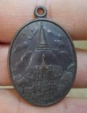 1754-เหรียญพระปฐมเจดีย์ 156 ปี ในงานนมัสการพระปฐมเจดีย์ปี 2552 รูปที่ 9