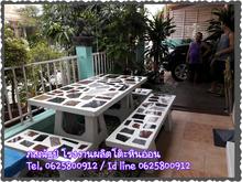 โต๊ะปูน โต๊ะราคาถูก โต๊ะสวยๆ โต๊ะสวยงาม โต๊ะหินอ่อน โรงงานผลิตโต๊ะหินอ่อน โต๊ะหินขัด โต๊ะสนาม จัดสวน ตกแต่งสวน โต๊ะปูนดิบ โต๊ะนั่งเล่น โต๊ะ