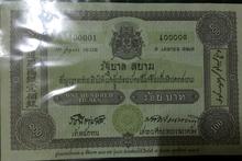 ขาย แบงค์ ธนบัตรที่ระลึก 100 บาท รูปคู่ ร.5 และร.9 ธนบัตรไทย ปี 45 รูปที่ 3