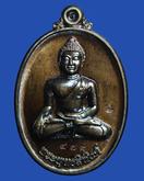 เหรียญพระพุทธสิหิงค์ 100 ปี วัดพระมหาธาตุวรมหาวิหาร นครศรีธรรมราช เนื้อทองแดง รูปที่ 1