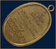 เหรียญหูเชื่อมพระธาตุพนมช่วยไทย รุ่นแรก ปี 2483 กะไหล่ทองค่ะ รูปที่ 6