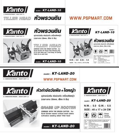 หัวดายหญ้าเครื่องตัดหญ้า KANTO รุ่น KT-LAND-20