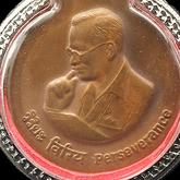 เหรียญในหลวง พระมหาชนกพิมพ์ใหญ่ เนื้อโลหะทองแดง สูง2นิ้ว หุ้มกรอบสแตนเลส นำโชค รูปที่ 2