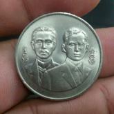เหรียญในหลวง กระทรวงต่างประเทศ 2538 รูปที่ 1