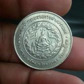 เหรียญในหลวง กระทรวงต่างประเทศ 2538 รูปที่ 2