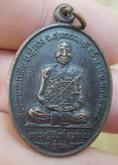 2707-เหรียญหลวงพ่อนันท์ หลังหลวงพ่อบุญเลิศ วัดดอนมะเกลือ  สุพรรณบุรี รุ่นแรก รูปที่ 1