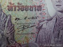 (1864) ธนบัตรหมุนเวียน ยุครัชกาลที่ 9 ธนบัตรแบบ 11 รูปที่ 2