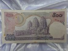 (1864) ธนบัตรหมุนเวียน ยุครัชกาลที่ 9 ธนบัตรแบบ 11 รูปที่ 3