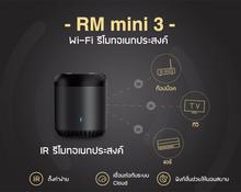 Rm mini ควบคุมรีโมท IR ผ่านwifi  4G  ได้ทั่วโลก รูปที่ 2