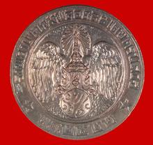เหรียญคุ้มเกล้า เนื้อนวโลหะ ปี ๒๕๒๒ ชุด 13 รูปที่ 2