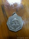 (2065) เหรียญชุมนุมลูกเสือแห่งชาติ ปี2516 เนื้ออัลปาก้า รูปที่ 3