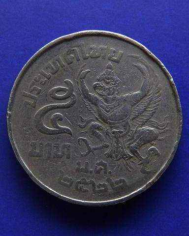 เหรียญไทย 2.เหรียญ 5 บาท ร.9 ครุฑพ่าห์เฉียง พ.ศ 2522